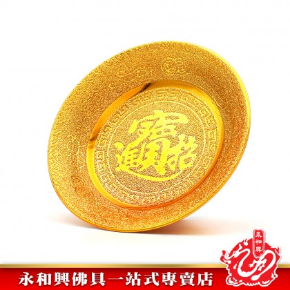 永和興 7寸 沙金系列水果盤-WING WOH HING
