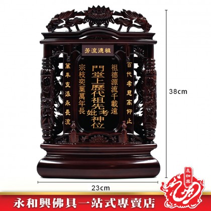 【包雕刻姓氏】烏心石木台灣祖先牌-ANCESTOR CARD