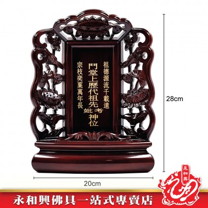 【包雕刻姓氏】烏心石木台灣祖先牌-ANCESTOR CARD