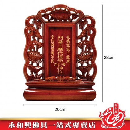 【包雕刻姓氏】烏心石木台灣祖先牌-ANCESTOR CARD