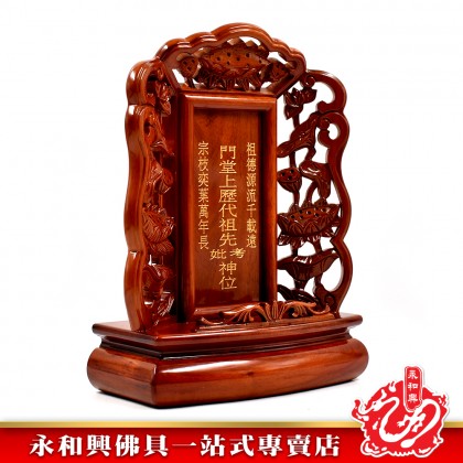 【包雕刻姓氏】烏心石木台灣祖先牌-ANCESTOR CARD