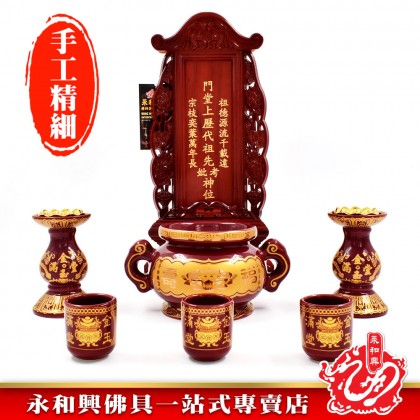 傳統風水祖先牌（EWWH-18)-Ancestor Cards