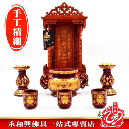 EWWH-28 精美紅花梨祖先牌【包雕刻姓氏】-Ancestor Cards