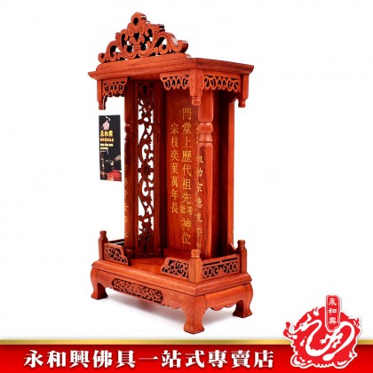 EWWH-28 精美紅花梨祖先牌【包雕刻姓氏】-Ancestor Cards
