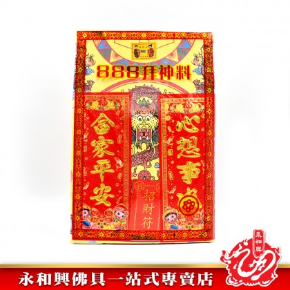 開年寶 - Kainianbao 開年寶 - Kainianbao