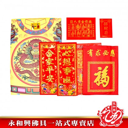   開年寶  -  Kainianbao 