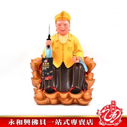 16寸 金山宋谷帽拿督公神像-WING WOH HING
