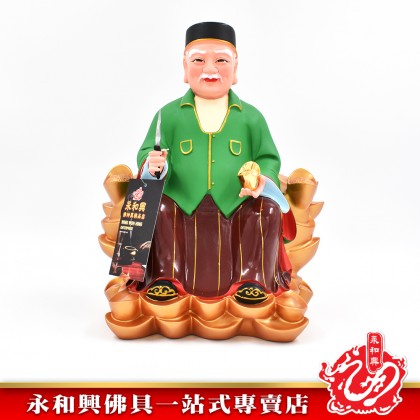 12寸 金山宋谷帽拿督公神像-WING WOH HING