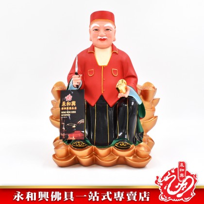 12寸 金山宋谷帽拿督公神像-WING WOH HING