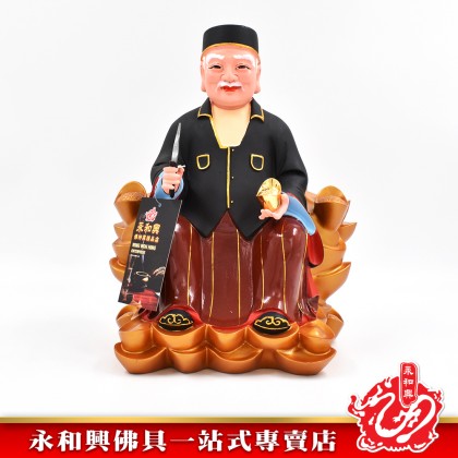 12寸 金山宋谷帽拿督公神像-WING WOH HING