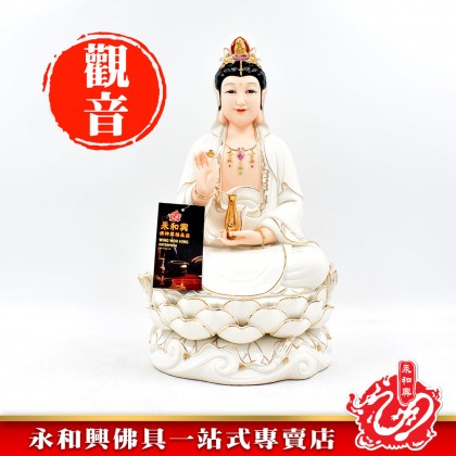 13.9寸 座莲观音肤色描金-WING WOH HING