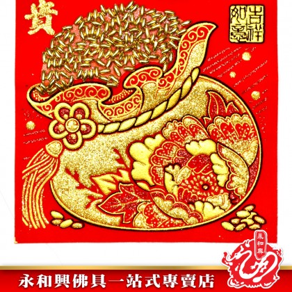 1.6米 金粉七字對聯-WING WOH HING