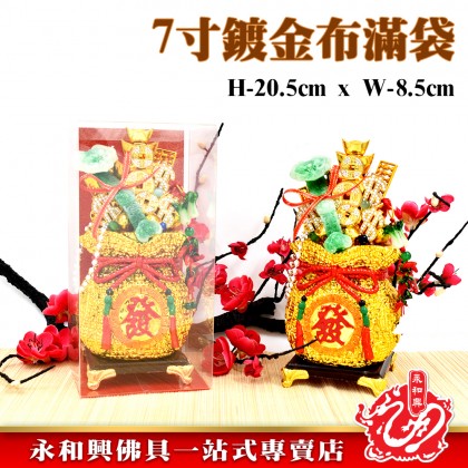 7Inch_镀金布满袋-WING WOH HING 7Inch_镀金布满袋-WING WOH HING