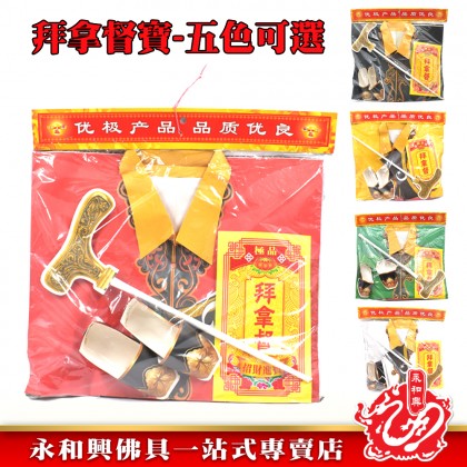特大加料拿督公寶套裝-WING WOH HING