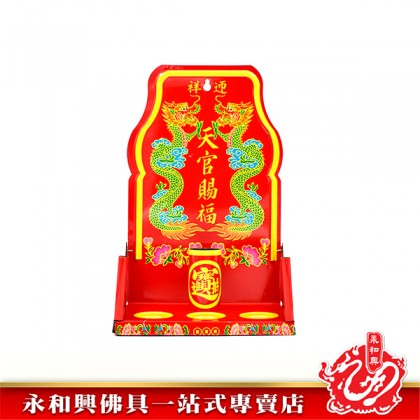 彩色鐵天宮賜福-WING WOH HING