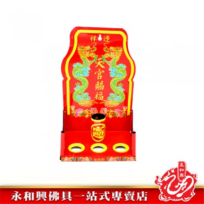 彩色鐵天宮賜福-WING WOH HING