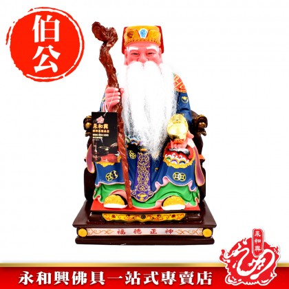 16寸伯公藍衣活龍拐 - WING WOH HING