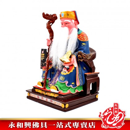 16寸伯公藍衣活龍拐 - WING WOH HING