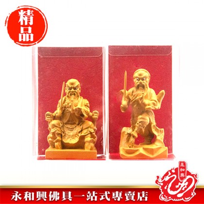 永和興法主公神像 - WingWohHing Buddha Statue