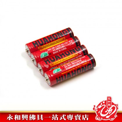 永和興AA 1.5V乾電池一排4個-AA 1.5V Battery 4pcs 永和興AA 1.5V乾電池一排4個-AA 1.5V Battery 4pcs