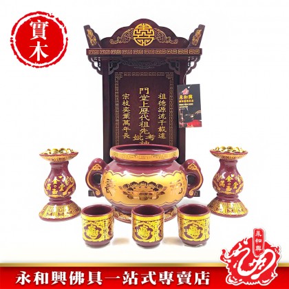 LLC/WD 大旺家寶祖先牌位【包雕刻姓氏】-Ancestor Cards