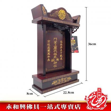 LLC/WD 大旺家寶祖先牌位【包雕刻姓氏】-Ancestor Cards
