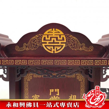 LLC/WD 大旺家寶祖先牌位【包雕刻姓氏】-Ancestor Cards