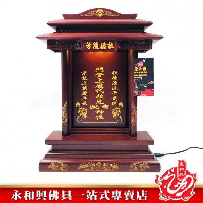 LLC/WD LED旺家寶祖先牌位【包雕刻姓氏】-Ancestor Cards