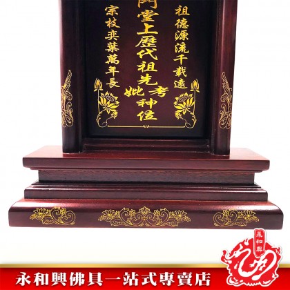 LLC/WD LED旺家寶祖先牌位【包雕刻姓氏】-Ancestor Cards