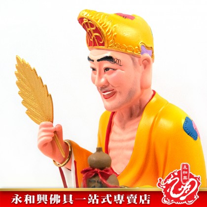 13寸坐龍椅濟公黃衣-WING WOH HING