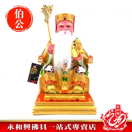12寸坐椅伯公（活眼）彩色-WING WOH HING