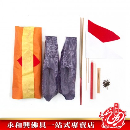 永和興拿督衣寶料套裝（小）- Joss Paper