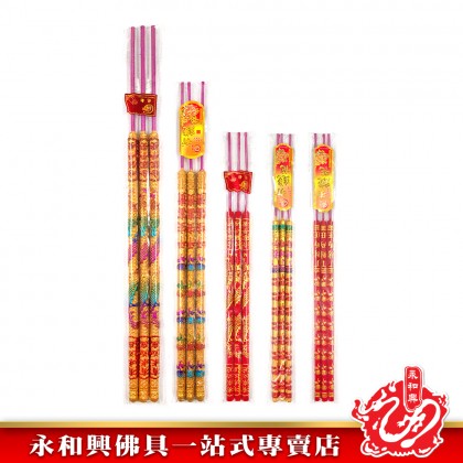 永和興萬利緣立體金香紅香/新年大日子/初一十五拜大神/拜關帝/拜天神/拜地主/拜觀音/拜拿督-WingWohHing