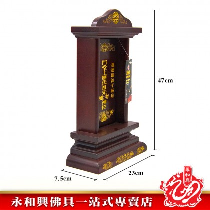 LLC/WD 特大旺家寶祖先牌位【包雕刻姓氏】-Ancestor Cards