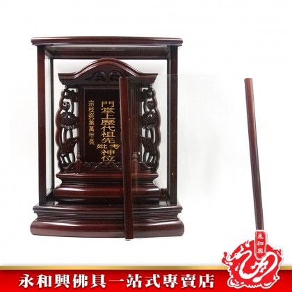 【包雕刻姓氏】永和興蓮柱祖先牌 - WingWohHing Ancestral Tablet