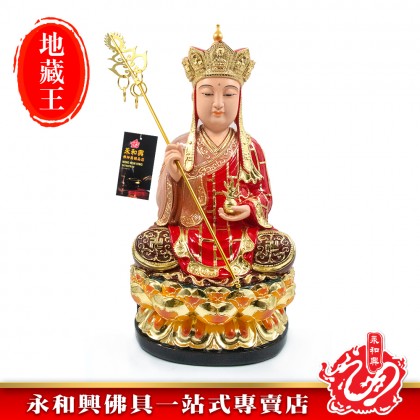 永和興16寸坐蓮地藏王極彩K金/地藏王菩薩/16寸地藏王菩薩神像/地藏王-Wing Woh Hing 永和興16寸坐蓮地藏王極彩K金/地藏王菩薩/16寸地藏王菩薩神像/地藏王-Wing Woh Hing