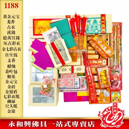 永和興中元節配套/拜好兄弟/慶中元配套/拜路邊配套/7月拜好兄弟/中元節拜好兄弟-WING WOH HING