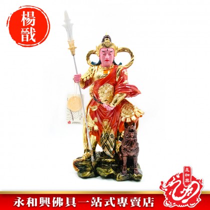 永和興五營將軍16寸楊戩神像/極彩K金/二郎神- WING WOH HING