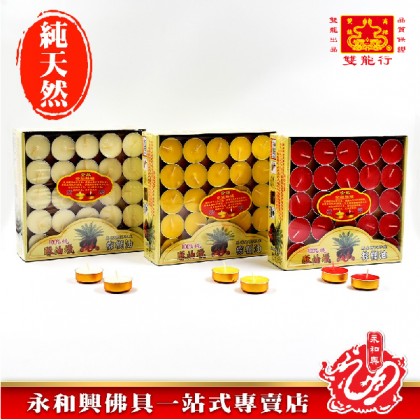 永和興雙龍行金殼酥油蠟燭（4小時） - WingWohHing Palm Oil Candle