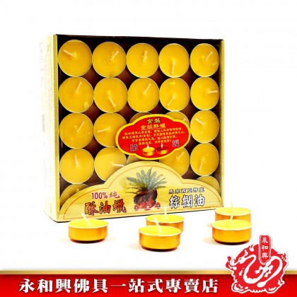永和興雙龍行金殼酥油蠟燭（4小時） - WingWohHing Palm Oil Candle