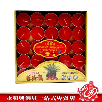 永和興雙龍行金殼酥油蠟燭（4小時） - WingWohHing Palm Oil Candle