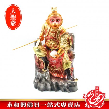 16寸坐山大聖爺珍珠彩/大聖爺神像/16寸大聖爺/16寸神像/16寸齊天大聖神像-WING WOH HING 16寸坐山大聖爺珍珠彩/大聖爺神像/16寸大聖爺/16寸神像/16寸齊天大聖神像-WING WOH HING
