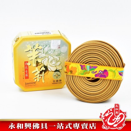永和興金錢牌花香盘香（12小時）WingWohHing Incense Coils