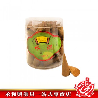 水沉/烏沉塔香粒 - Triangle Incense