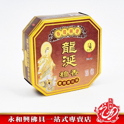 永和興龍涎檀香盤香（24小時） - WingWohHing Sandalwood Incense Coils