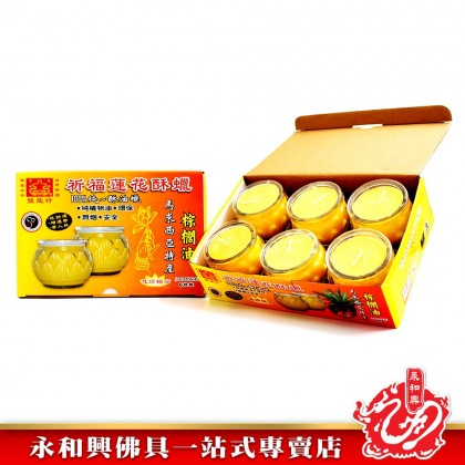永和興雙龍行酥油蠟燭（24小時） - WingWohHing Palm Oil Candle