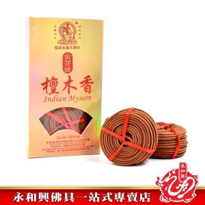 永和興三藏檀香木香盤香（2小時~12小時）- WingWohHing Sandalwood Incense Coils