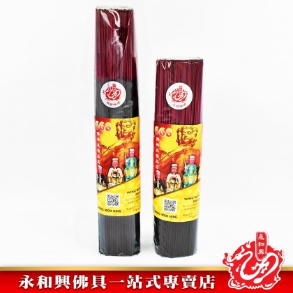 永和興四面佛拿督公黑色茗香微煙1.2mm - WingWohHing Incense Stick 永和興四面佛拿督公黑色茗香微煙1.2mm - WingWohHing Incense Stick