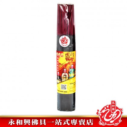 永和興四面佛拿督公黑色茗香微煙1.2mm - WingWohHing Incense Stick