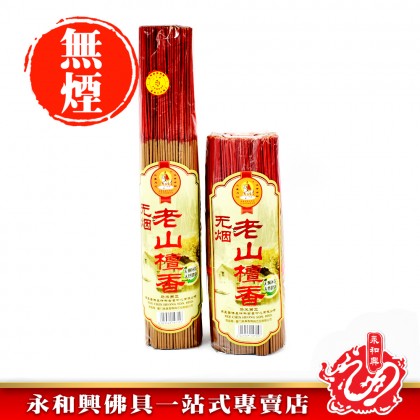永和興三藏無煙老山檀香1.0mm - WingWohHing Sandalwood Incense